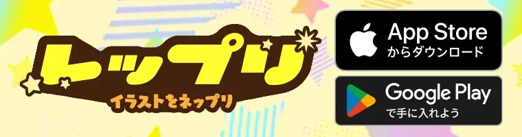 LetsPri ダウンロードページ