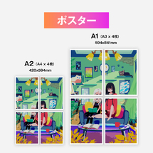 全体公開
